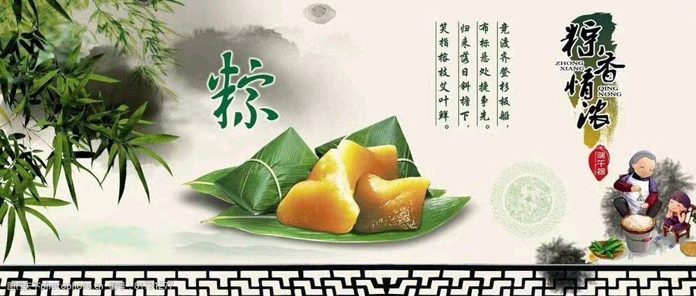 陈正的《七绝•端午节感怀》四首