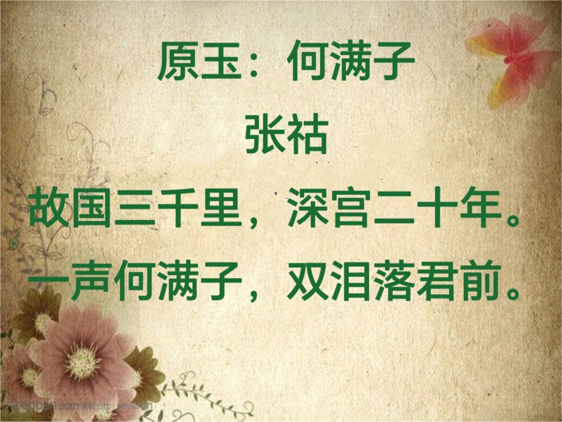 柳韵诗社唐诗步韵【146—1】期（图2）