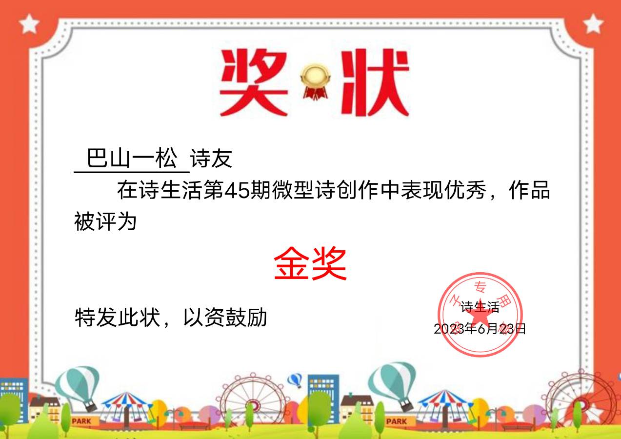 【上海头条】诗生活‖微型诗专栏45期（图2）