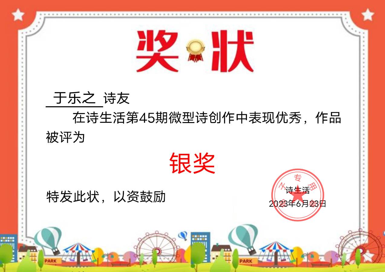 【上海头条】诗生活‖微型诗专栏45期（图3）