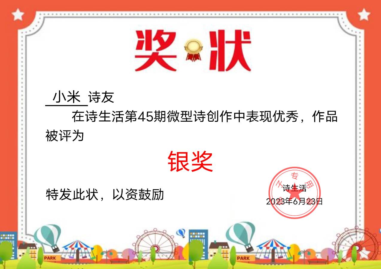 【上海头条】诗生活‖微型诗专栏45期（图4）