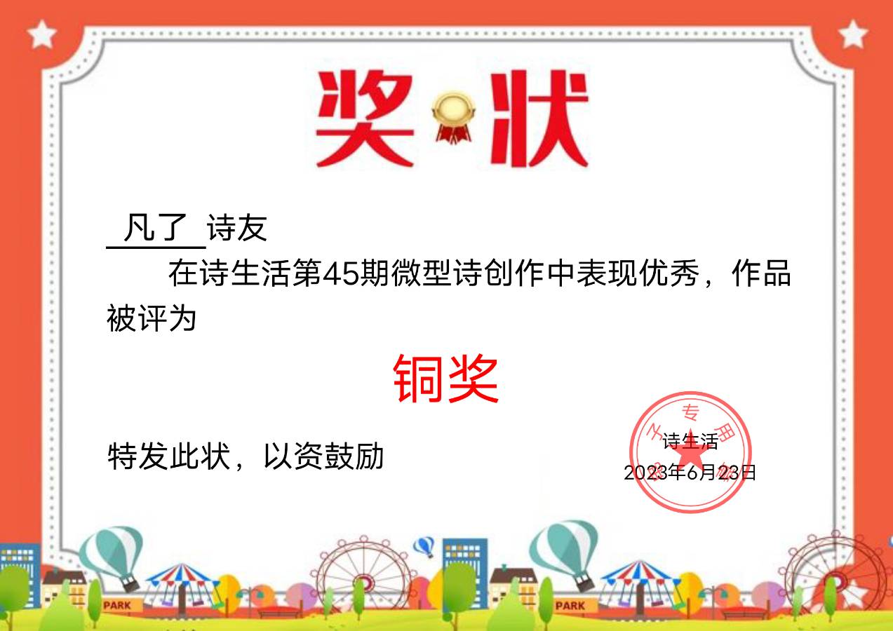 【上海头条】诗生活‖微型诗专栏45期（图6）