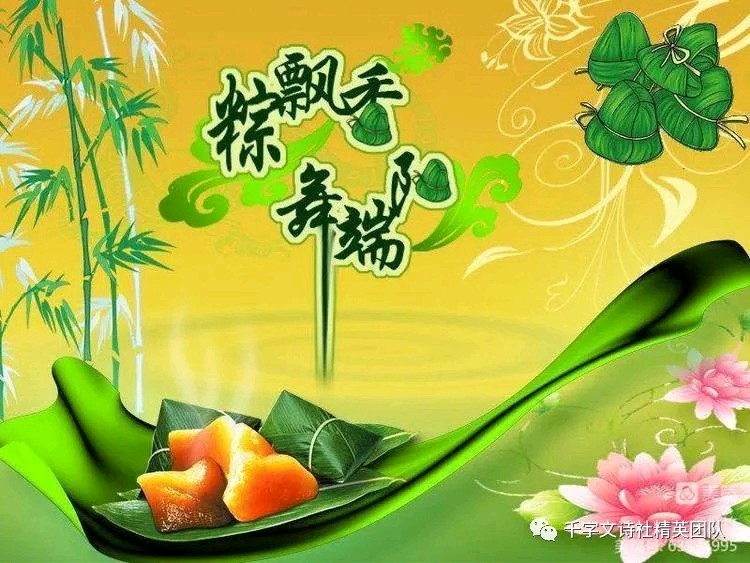 端午节：怀感屈原文/李忠共（图4）