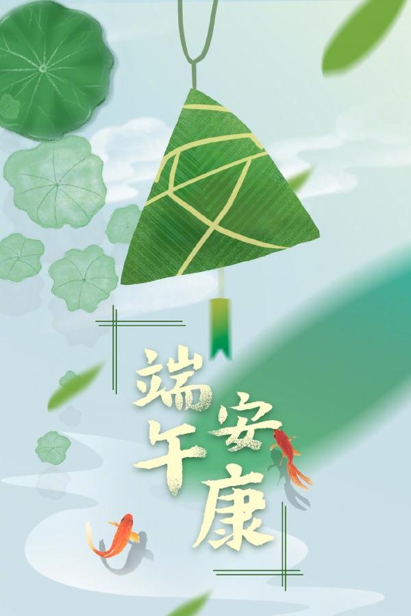 七律 端午水(外一首)文/江冲