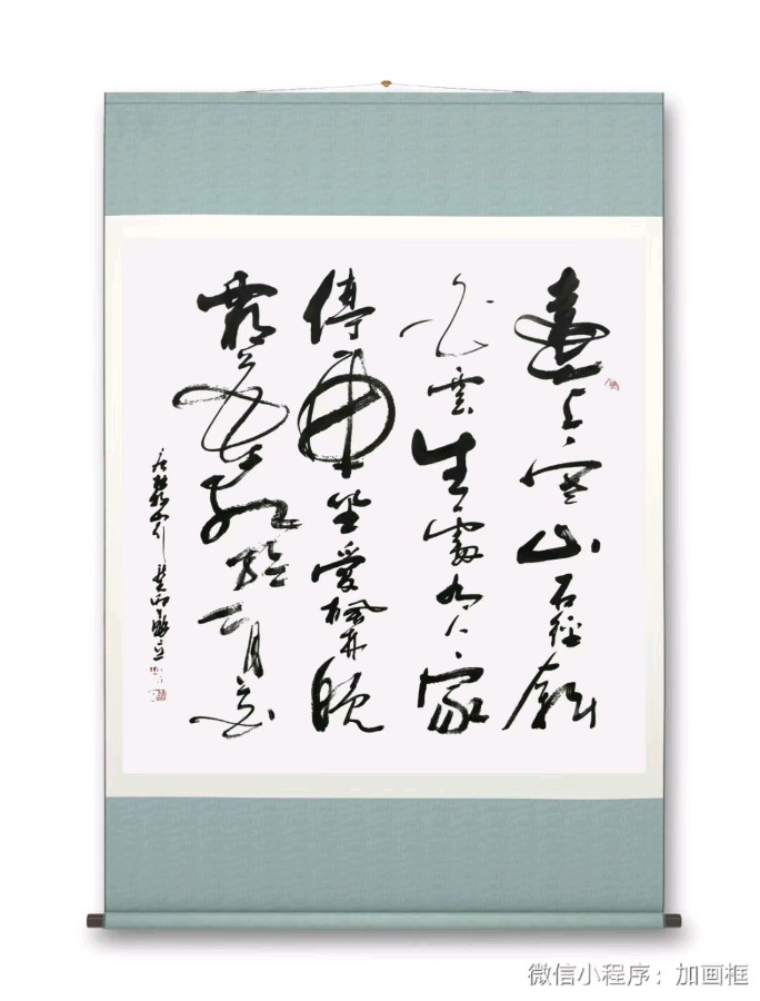 〔北斗星文学〕人民艺术家苏立先生的书法作品／欢迎投稿，体裁不限（图3）