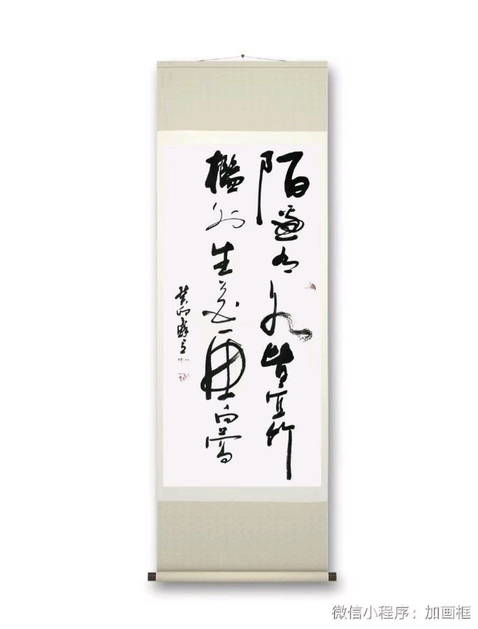 〔北斗星文学〕人民艺术家苏立先生的书法作品／欢迎投稿，体裁不限（图6）