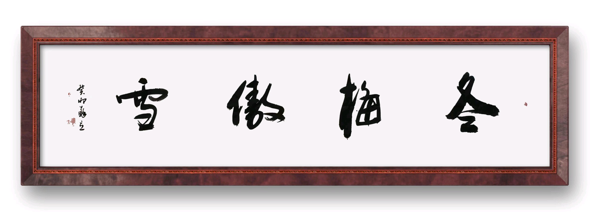 〔北斗星文学〕人民艺术家苏立先生的书法作品／欢迎投稿，体裁不限（图9）