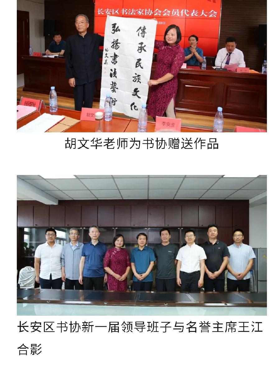 艺术长安 | 西安市长安区书法家协会会员代表大会胜利召开(图11)
