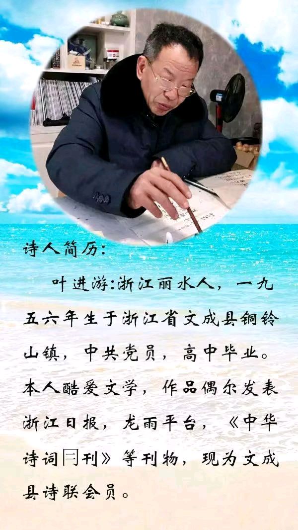 中华诗艺黑龙江分社微刊第121期（图16）