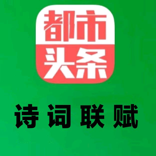 中华诗艺黑龙江分社推介/赵春和:白晶谷湿地公园