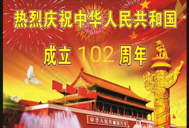 让红船精神红遍全世界 作者/袁庆德 朗诵/陈丽娟（图6）