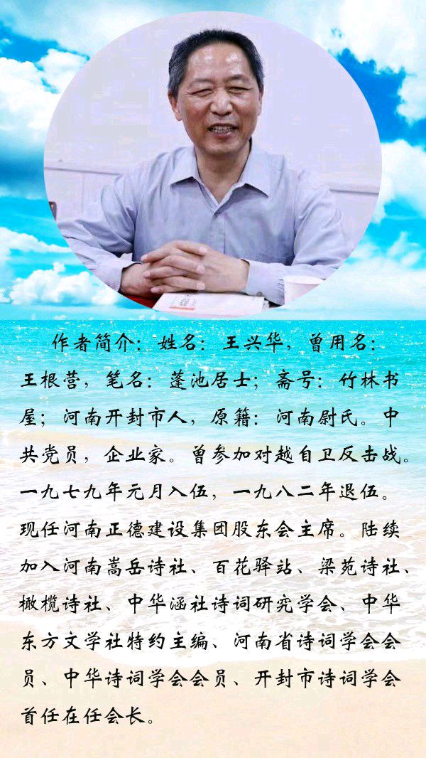 中华诗艺黑龙江分社微刊第121期（图32）