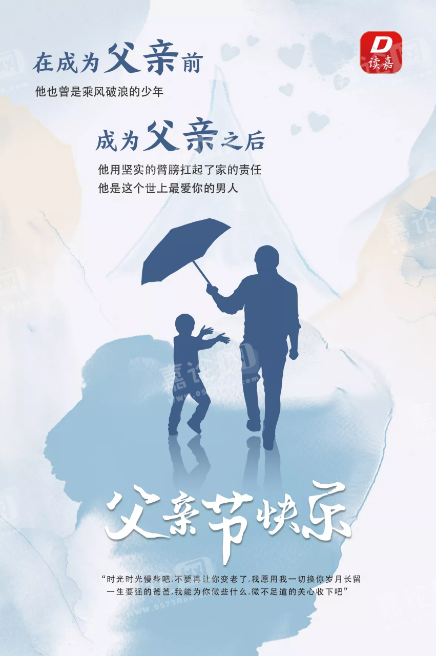 《九江文学社：有声文学》喻永刚先生诗歌欣赏《父亲》（外一首）精英主播/云丽【总第1684期】（图2）