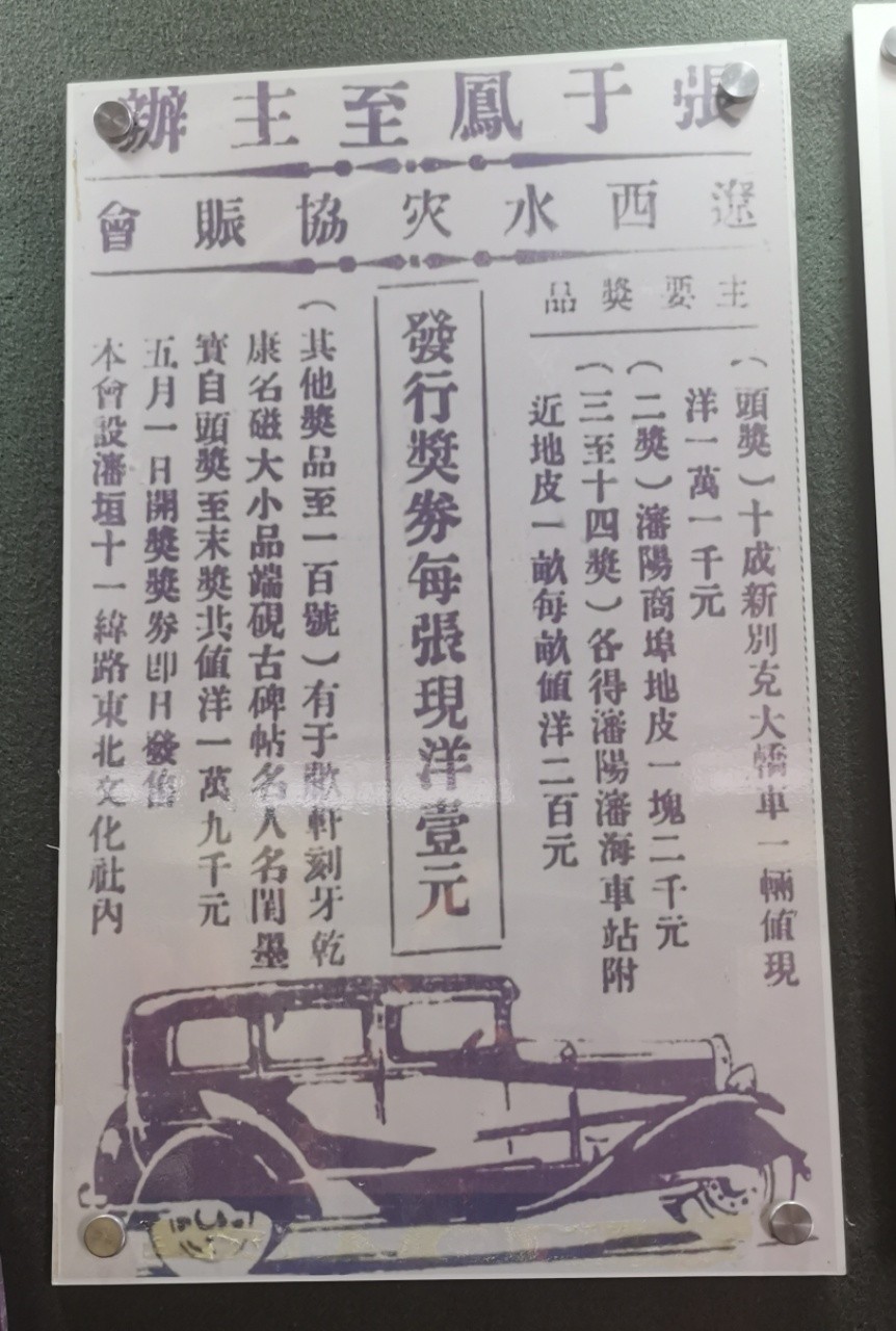 《九江文学社:北京头条》《走进双辽于凤至》【总第1685期】(图6)