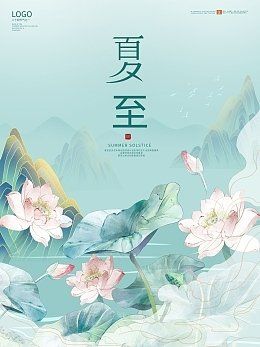 凌霞珍:《各地端午节》(外十四首)(图3)