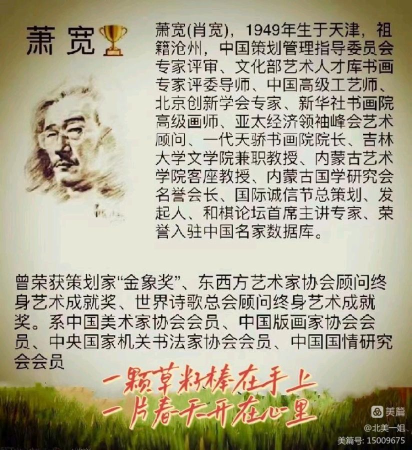 《李氏文化宣言》作者:萧宽(图6)