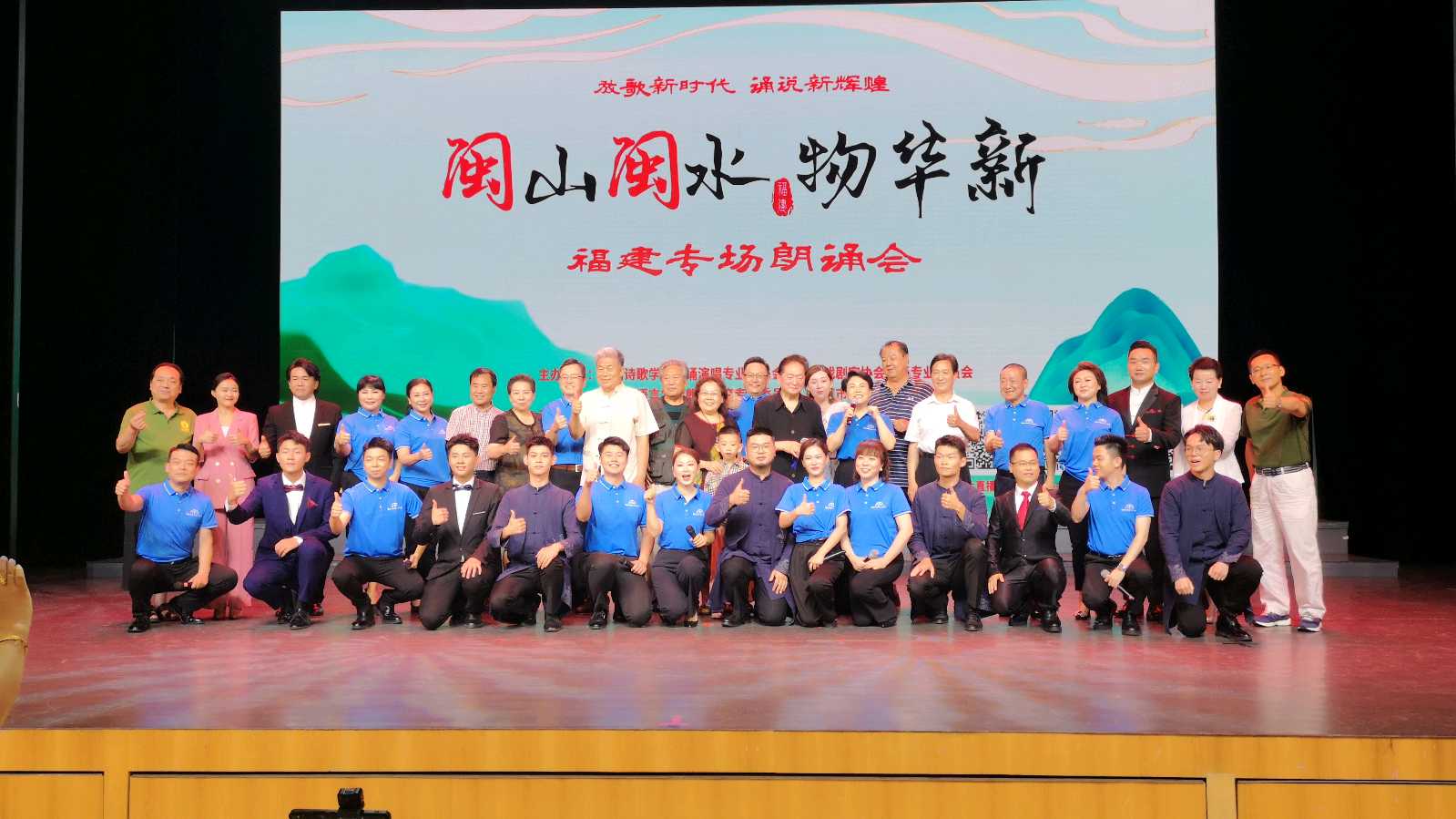 福建专场朗诵会（图5）