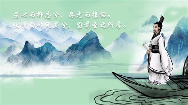 *屈原*三首 作者 张维清〔武汉〕【冰心文化传媒】（图5）