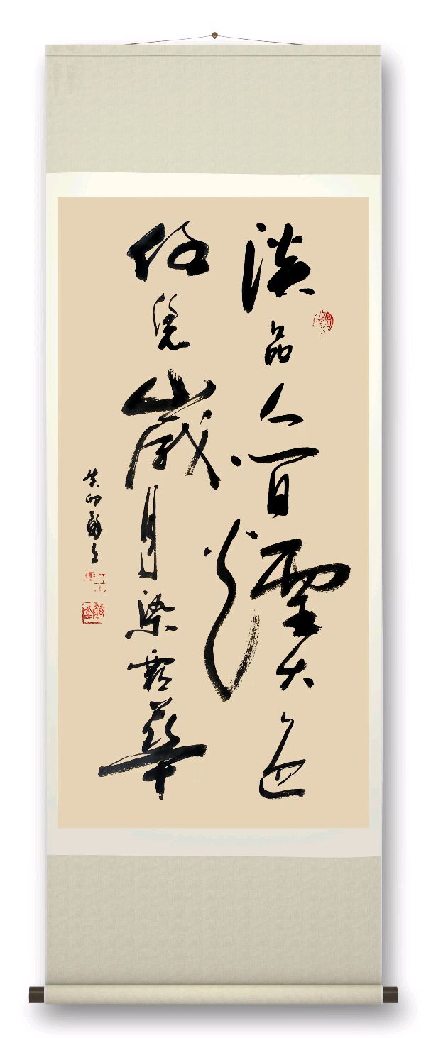 〔人民文学与艺术〕中国著名书法家、博士苏立先生书法作品展（图7）
