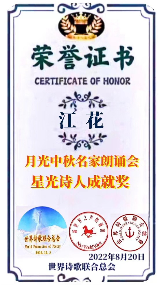 《感吟家乡词牌两篇》文：辩证法（北京）世界诗歌研究院【世界诗人名人展（10259）（图11）
