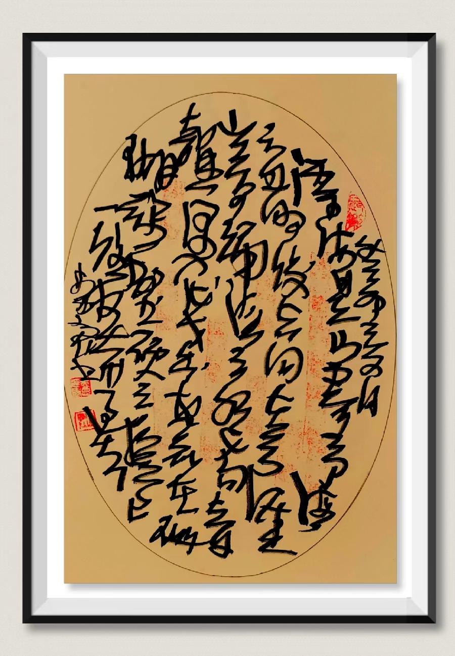 三人行2023年第二十四期诗刊—北京头条（图7）