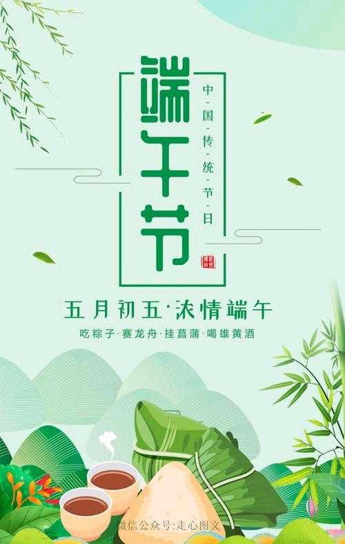 《端-阳-抒-情》作者:岁月【主播:玲子】【桃源国际诗歌集团】用声音传递温暖以诵读致敬人生♬（图4）
