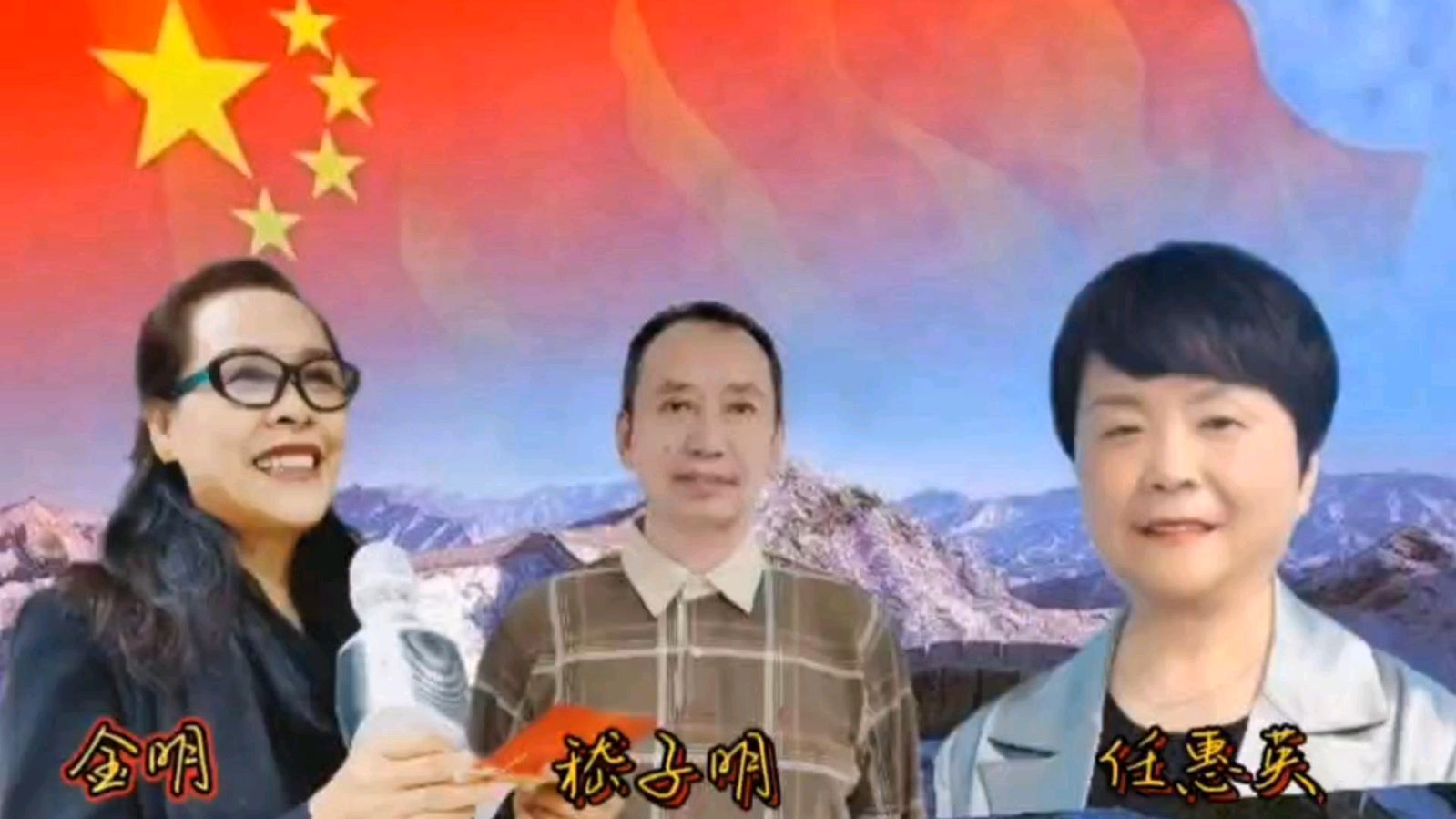 经典合诵 ‖【信念永恒】作者/朱海 合诵/任惠英 嵇子明 杨金明（图3）