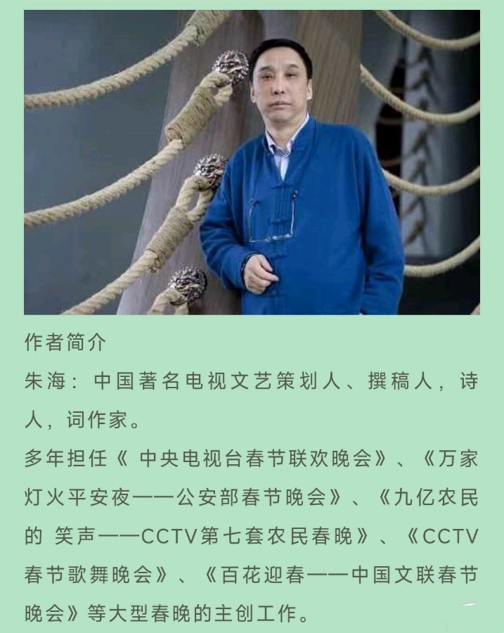 经典合诵 ‖【信念永恒】作者/朱海 合诵/任惠英 嵇子明 杨金明（图2）