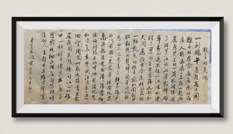 粽子的灵魂文/青莲雨润（图4）