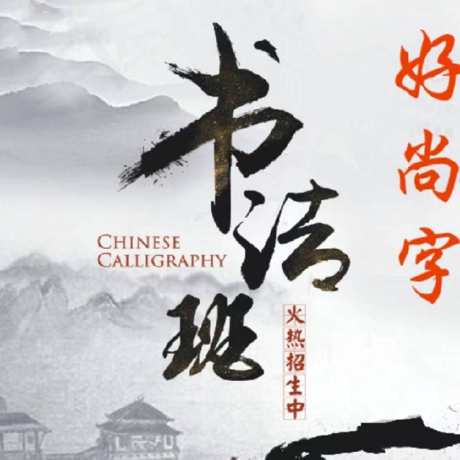 林捷:《书法一组》(图2)