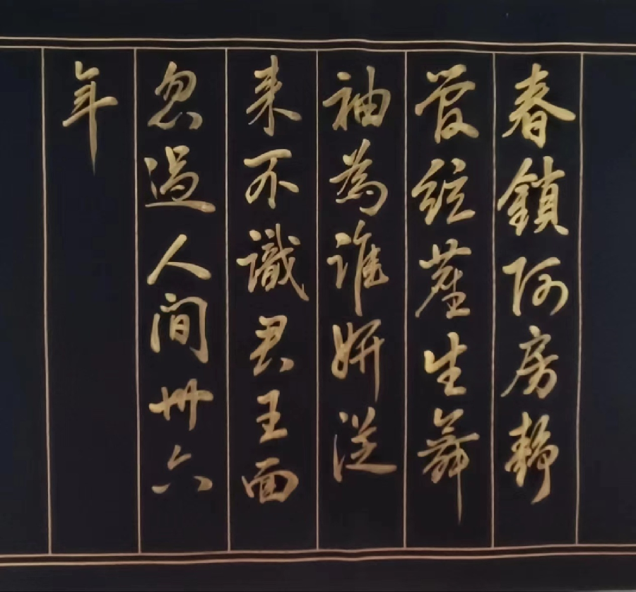 林捷:《书法一组》(图6)