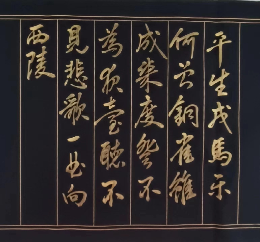 林捷:《书法一组》(图8)