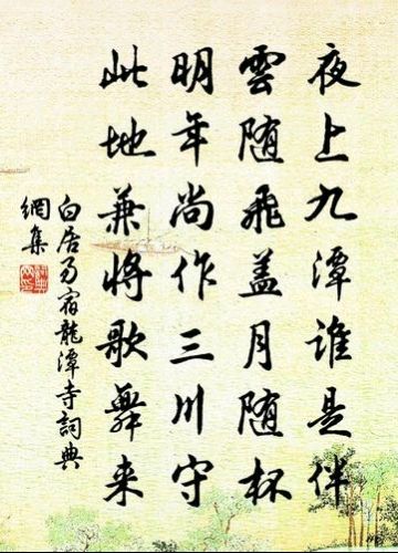 中华诗艺社江西分社·格律诗词精品鉴赏（周刊）总第1573期（图27）