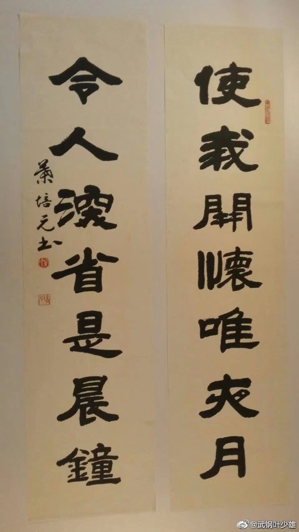 “每天一个小时的写字课是雷打不动的” ---叶培元书画作品选(2)作者叶培元(图4)