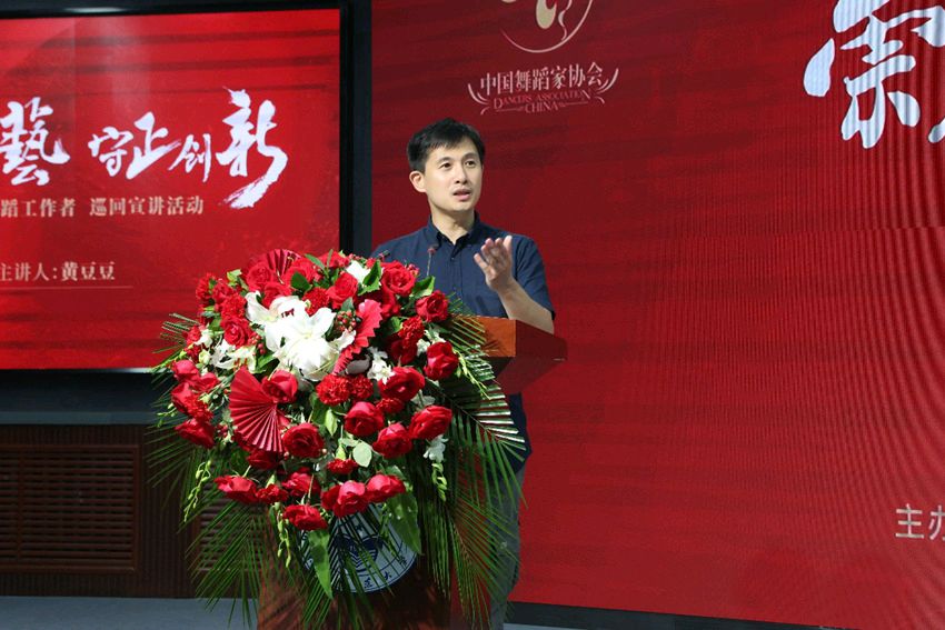 中国舞蹈家协会“崇德尚艺……”巡回宣讲活动在吉林省举办(图7)