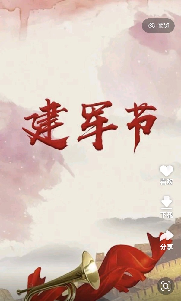 庆八一（图3）