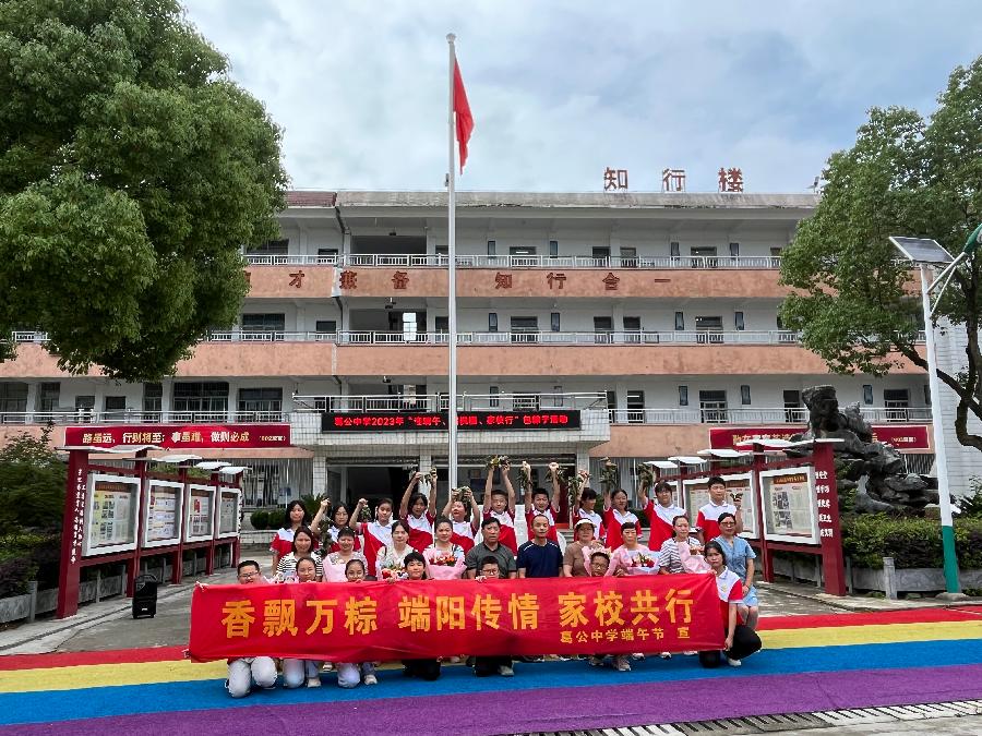 端午节包粽子3 端午节包粽子3