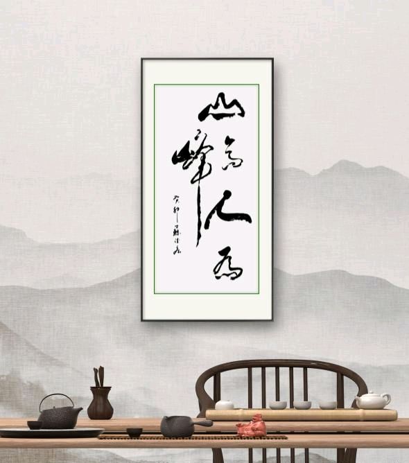 当代名家艺术●一场梦想如一场梦？——寅卯端午节追忆屈原◆作诗／书法：太阳天子（🇨🇳山西）（图3）