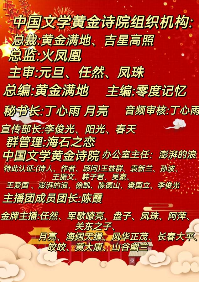 《夏之约》认证诗人/海石之恋、金牌主播/凤珠。(图8)