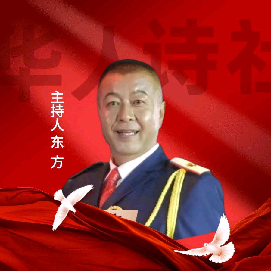 华人诗社琥珀(子轩)个人作品专场朗诵会（图5）