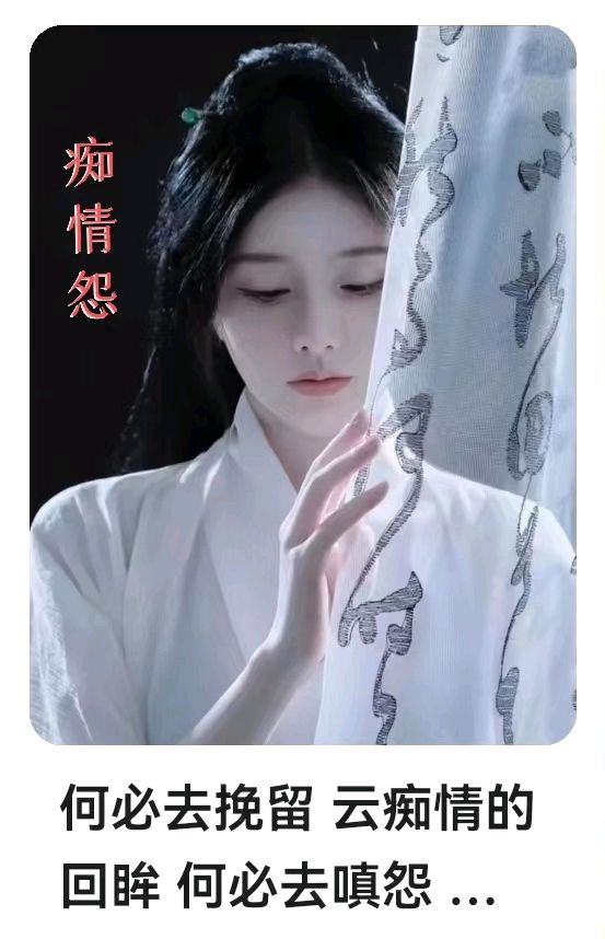 韩庚的《痴情怨》
