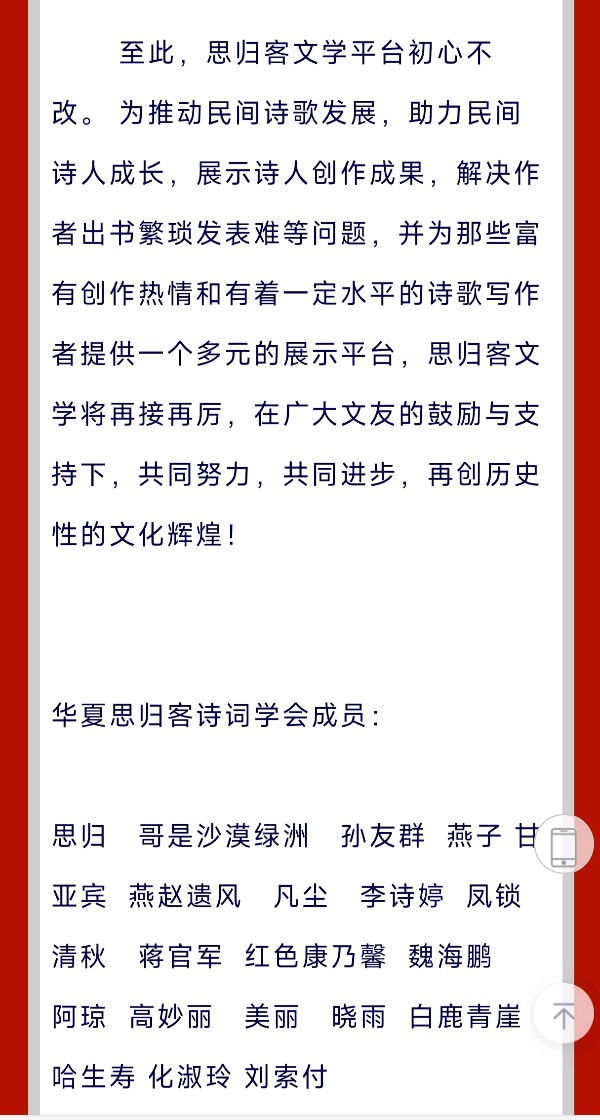 觉醒年代——文/米义勇（四川成都）——【世界汉诗】征稿——都市头条（图6）