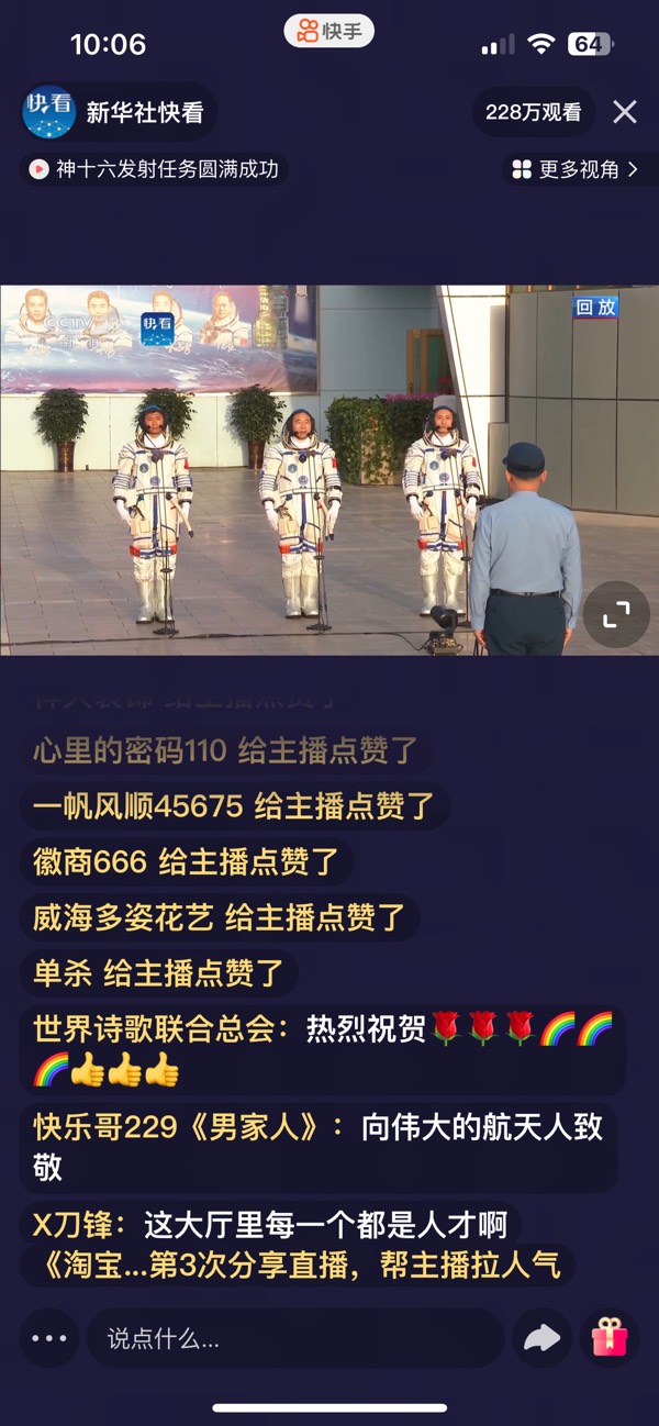 《千言万语 这一刻》文：江花（北京）长城总社【世界诗人名人展】（10267）（图5）