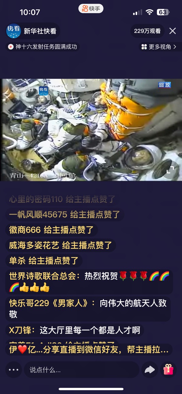 《千言万语 这一刻》文：江花（北京）长城总社【世界诗人名人展】（10267）（图7）