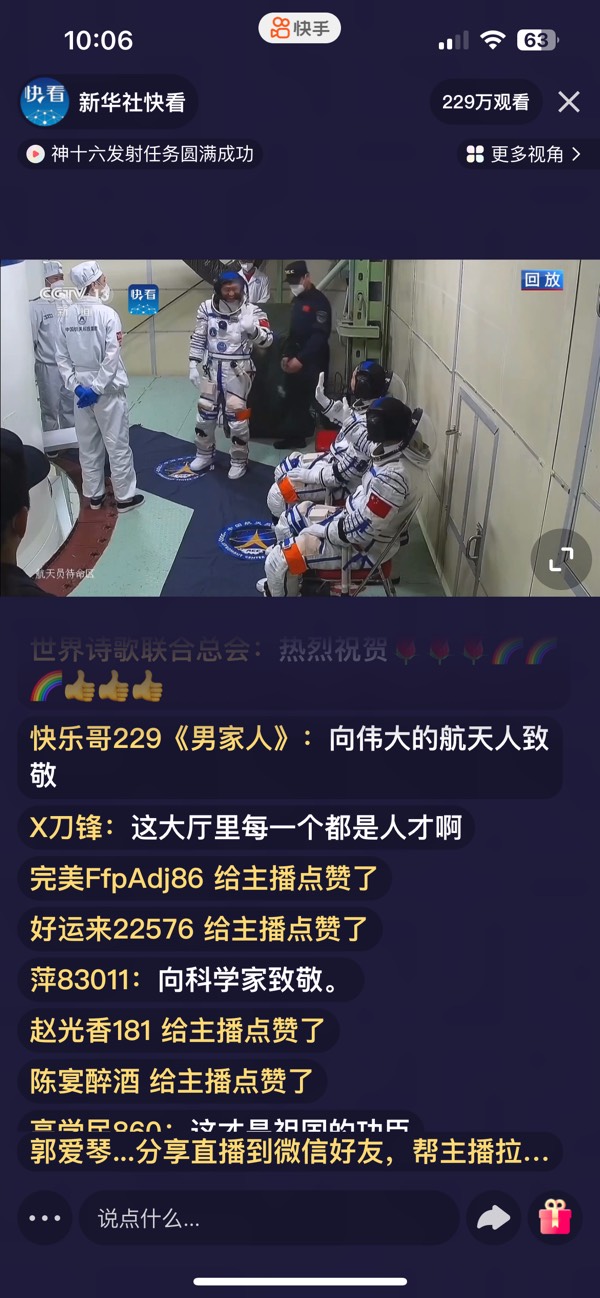 《千言万语 这一刻》文：江花（北京）长城总社【世界诗人名人展】（10267）（图6）