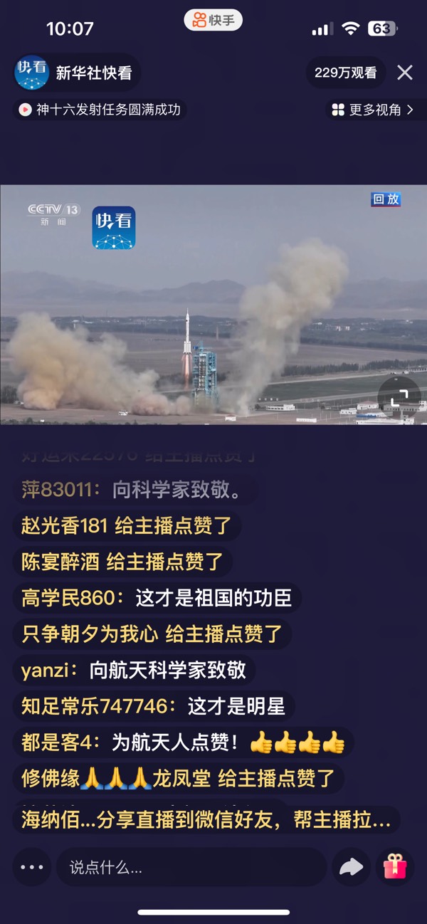 《千言万语 这一刻》文：江花（北京）长城总社【世界诗人名人展】（10267）（图4）