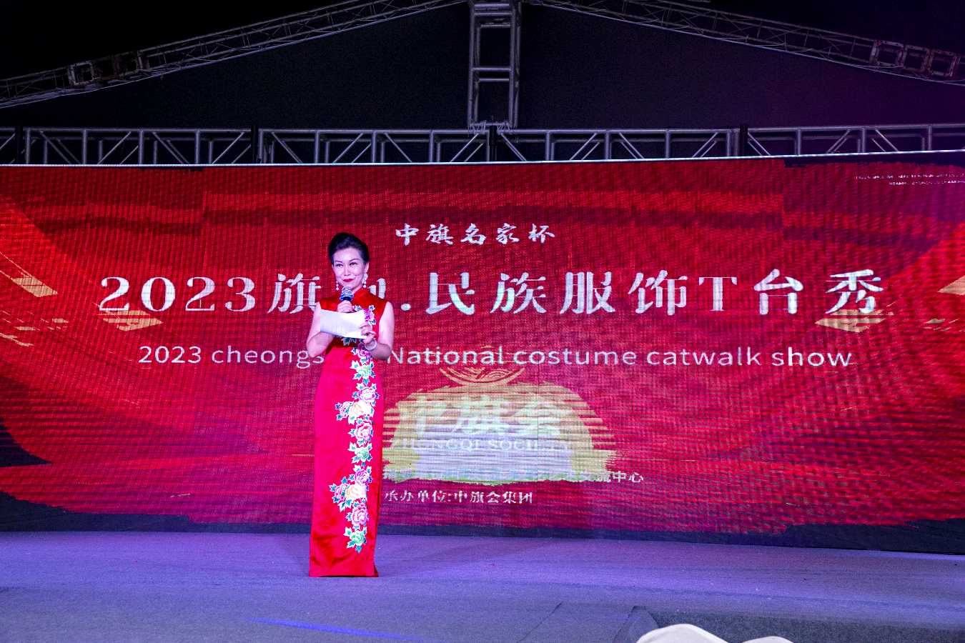 2023中旗杯旗袍T台秀