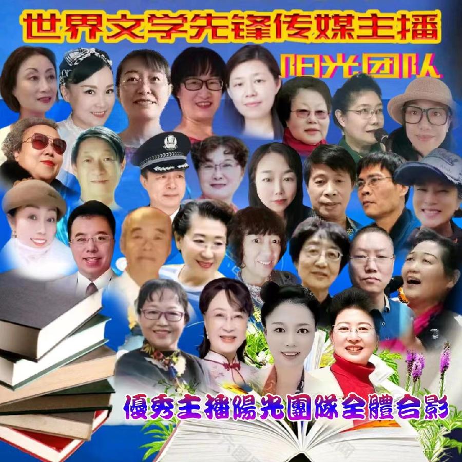 2023年6月28世界文学先锋传媒和阳光文化传媒举办诗人查中福个人诗会//喻芳团队(图18)
