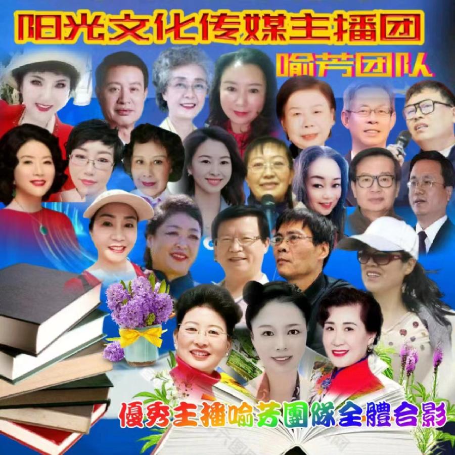 2023年6月28世界文学先锋传媒和阳光文化传媒举办诗人查中福个人诗会//喻芳团队(图17)