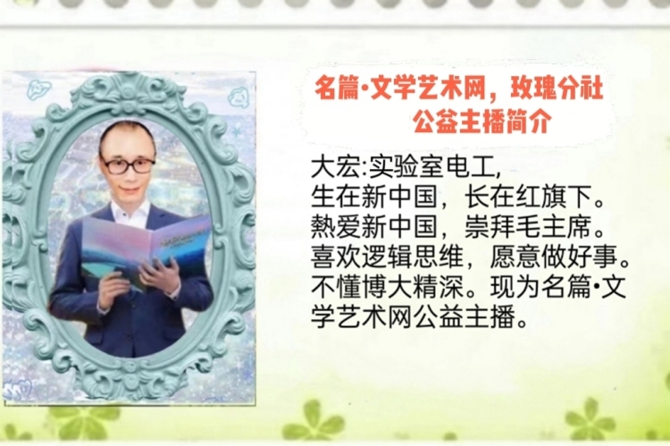 2023年6月28世界文学先锋传媒和阳光文化传媒举办诗人查中福个人诗会//喻芳团队(图44)